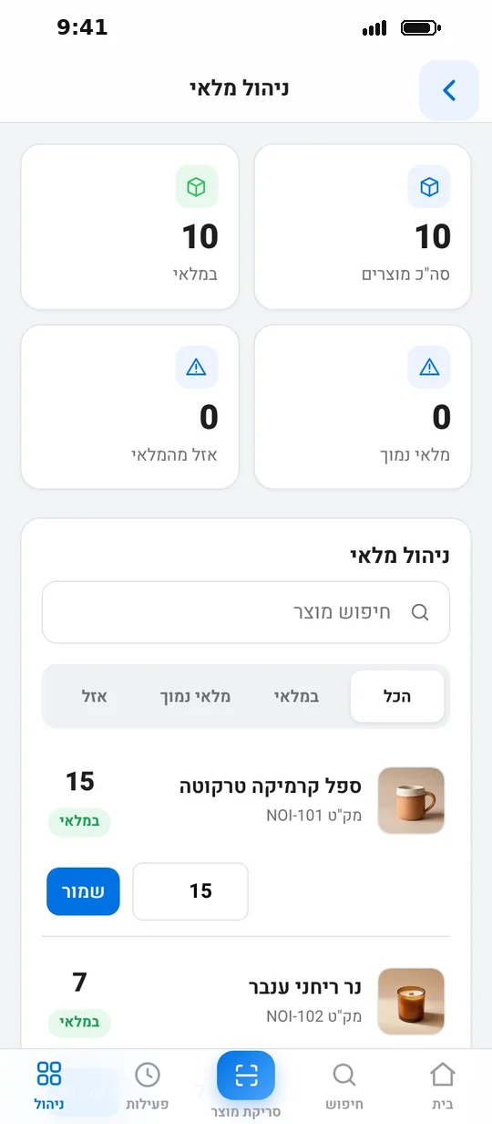 סקירת מלאי